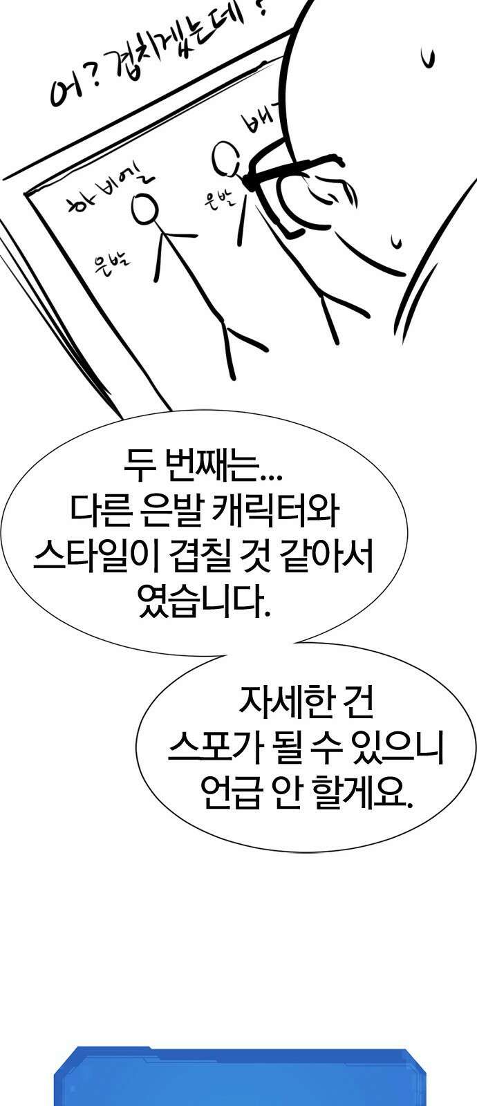 역대급 영지 설계사 휴재 특별편 2 (김현수 작가님) 19