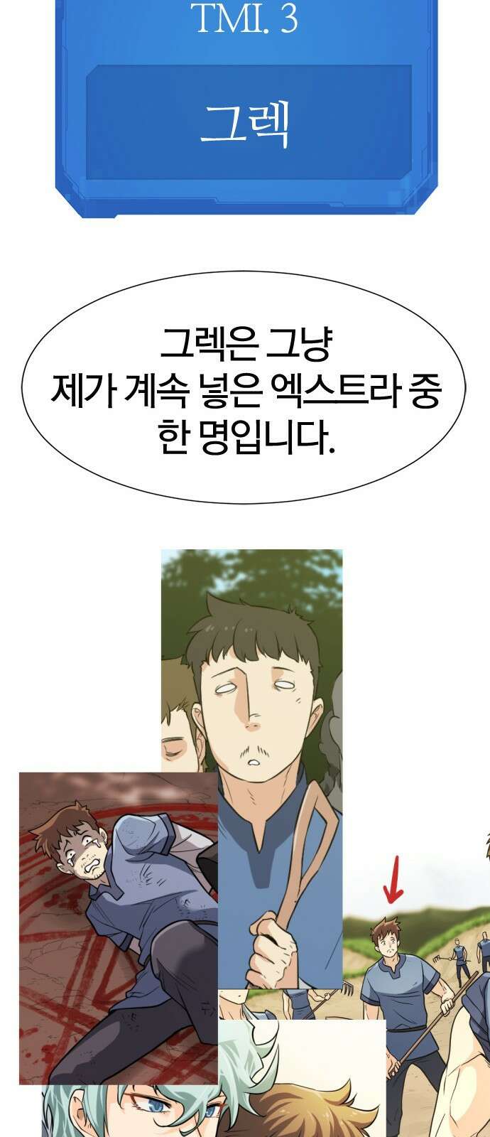 역대급 영지 설계사 휴재 특별편 2 (김현수 작가님) 20