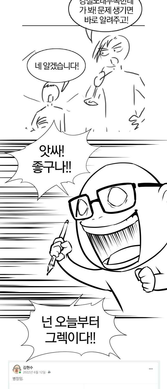 역대급 영지 설계사 휴재 특별편 2 (김현수 작가님) 22