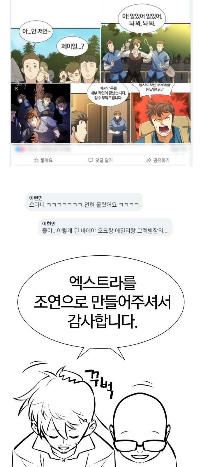 역대급 영지 설계사 휴재 특별편 2 (김현수 작가님) 23