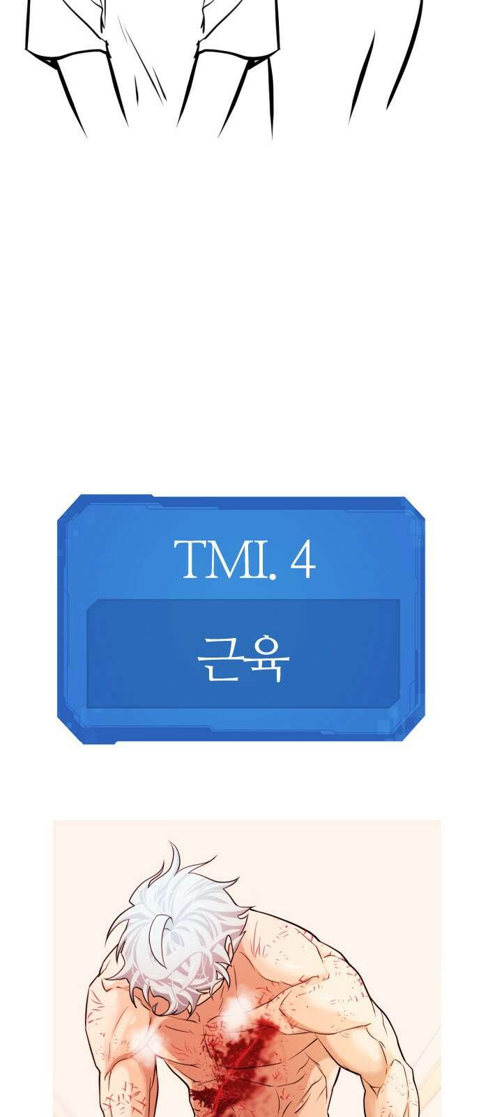 역대급 영지 설계사 휴재 특별편 2 (김현수 작가님) 24