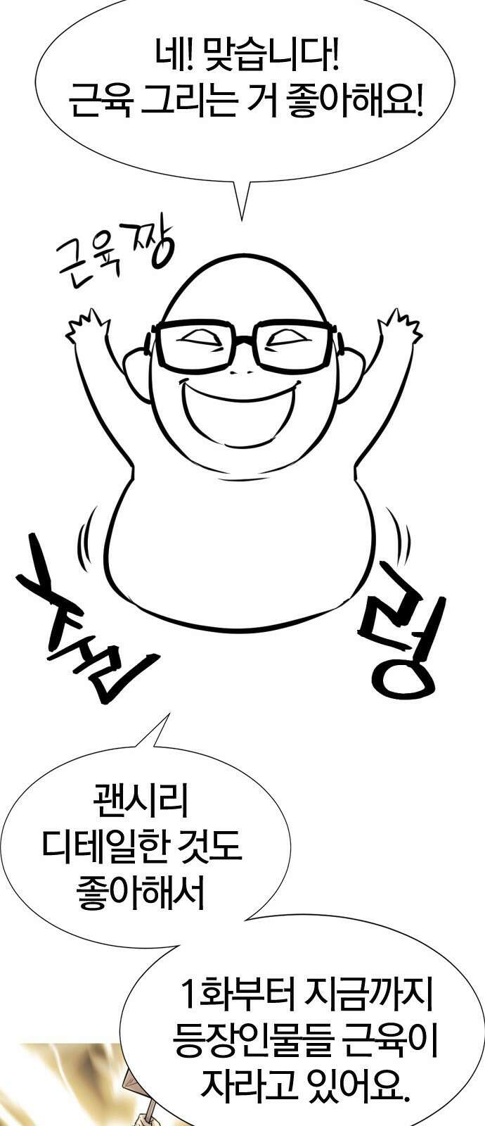 역대급 영지 설계사 휴재 특별편 2 (김현수 작가님) 26