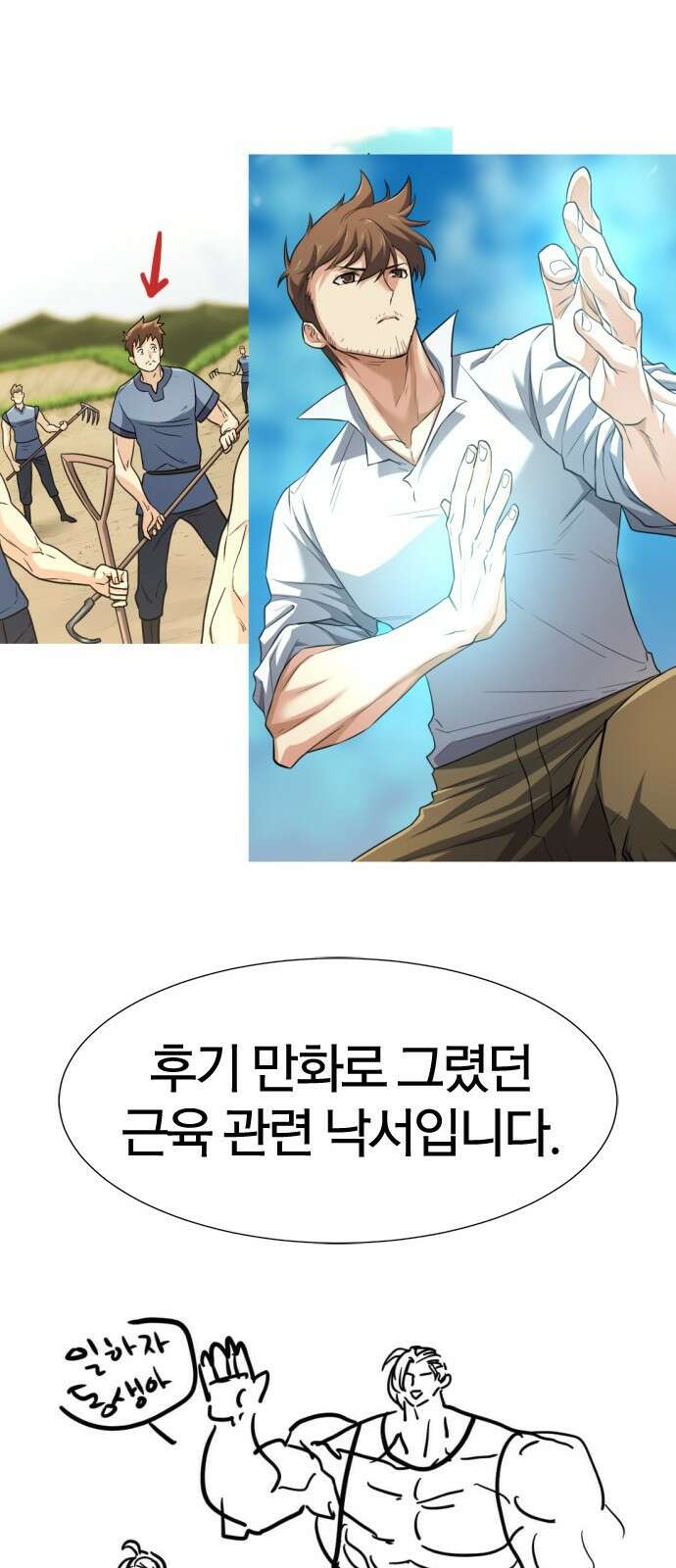 역대급 영지 설계사 휴재 특별편 2 (김현수 작가님) 29