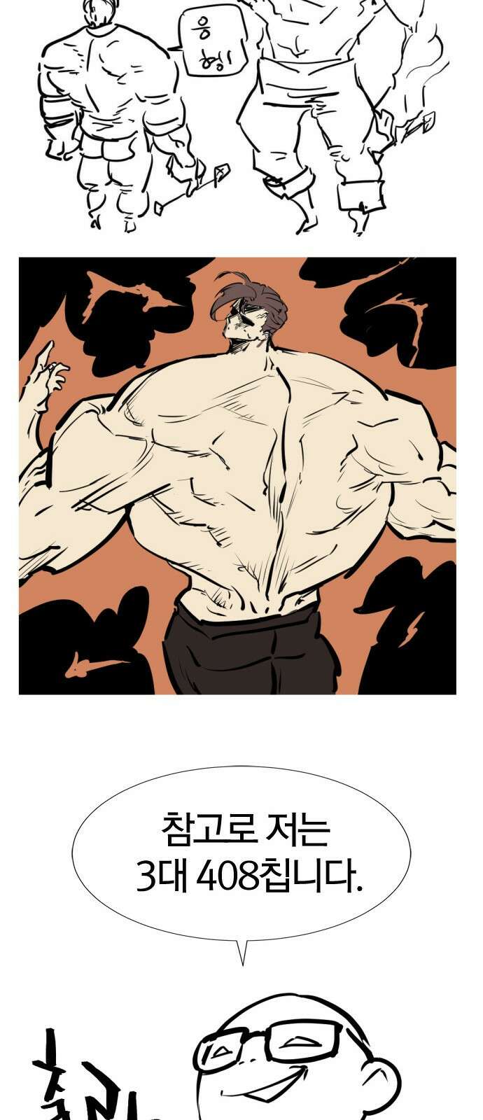역대급 영지 설계사 휴재 특별편 2 (김현수 작가님) 30