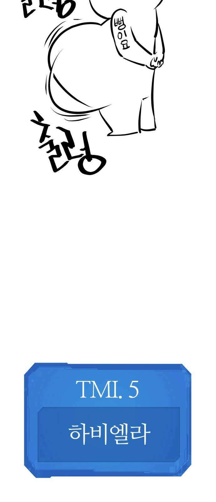 역대급 영지 설계사 휴재 특별편 2 (김현수 작가님) 31