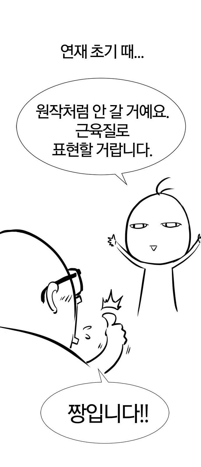 역대급 영지 설계사 휴재 특별편 2 (김현수 작가님) 32