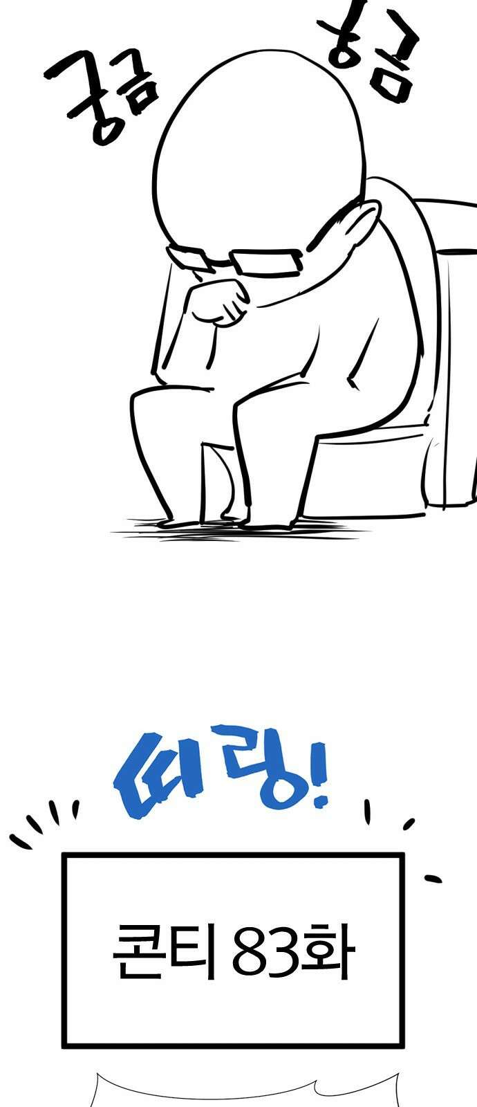 역대급 영지 설계사 휴재 특별편 2 (김현수 작가님) 34