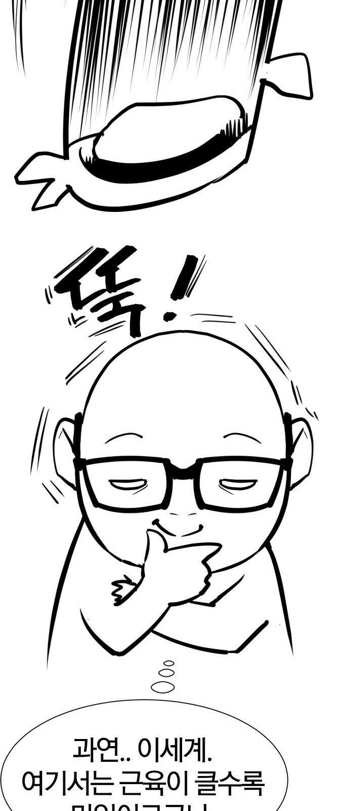 역대급 영지 설계사 휴재 특별편 2 (김현수 작가님) 36