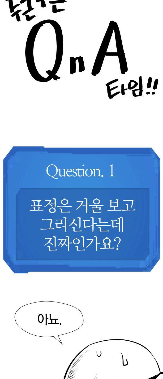 역대급 영지 설계사 휴재 특별편 2 (김현수 작가님) 39
