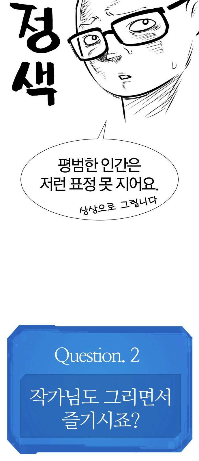 역대급 영지 설계사 휴재 특별편 2 (김현수 작가님) 40