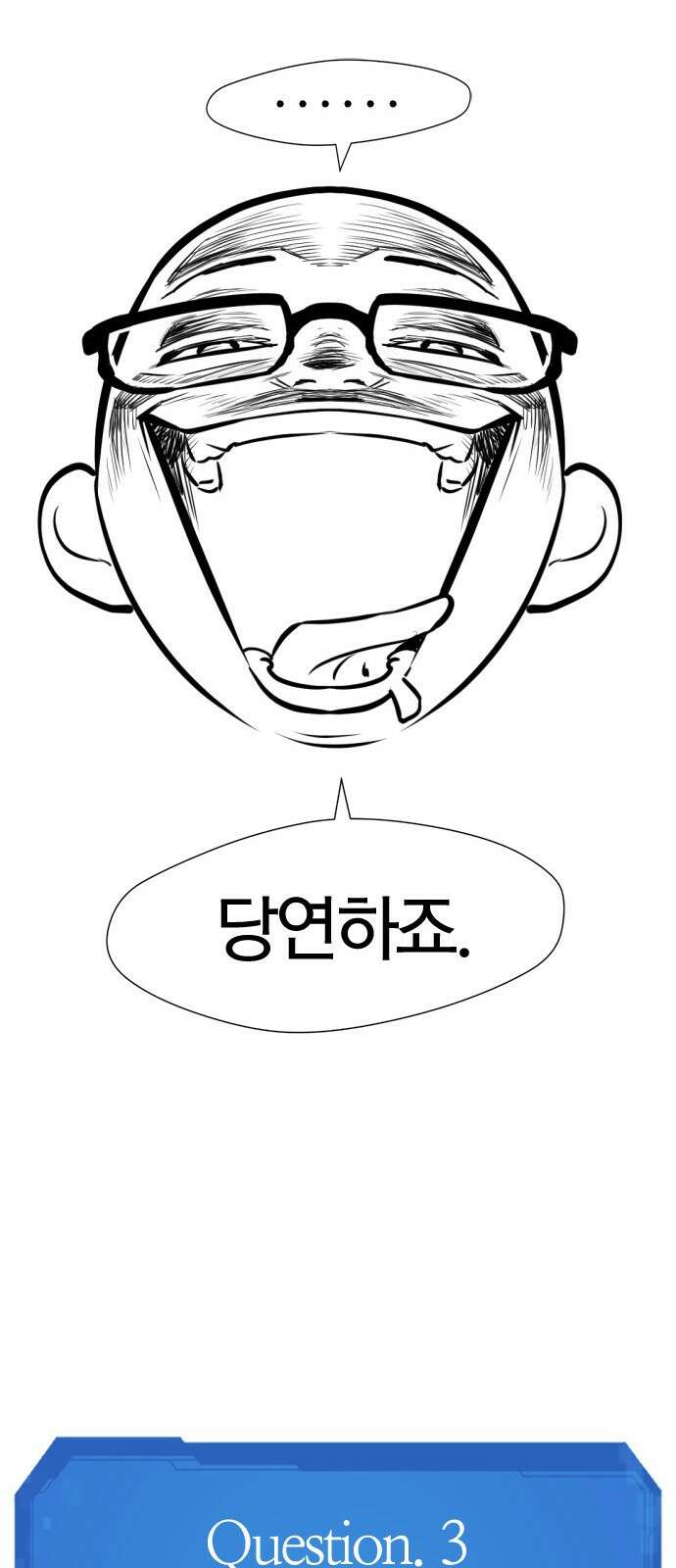 역대급 영지 설계사 휴재 특별편 2 (김현수 작가님) 41