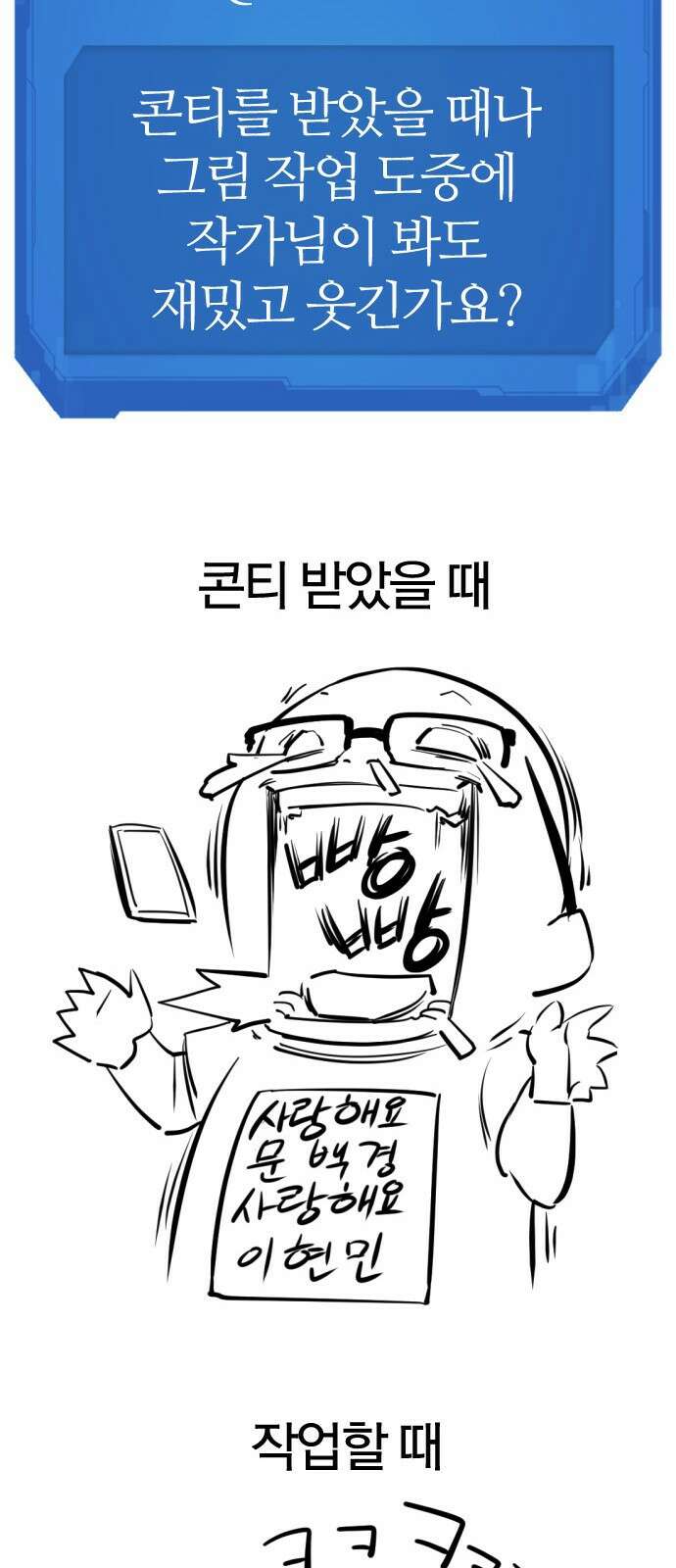 역대급 영지 설계사 휴재 특별편 2 (김현수 작가님) 42