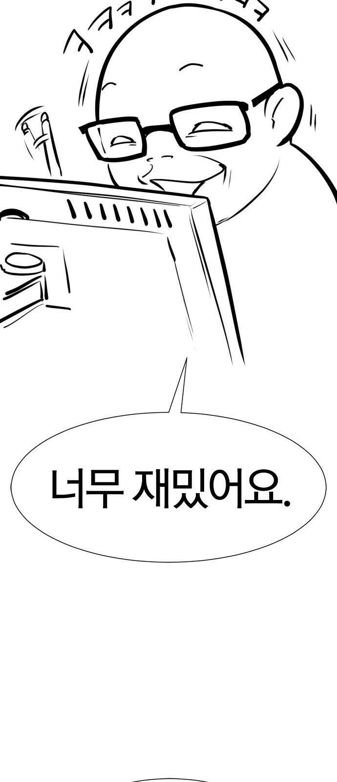 역대급 영지 설계사 휴재 특별편 2 (김현수 작가님) 43
