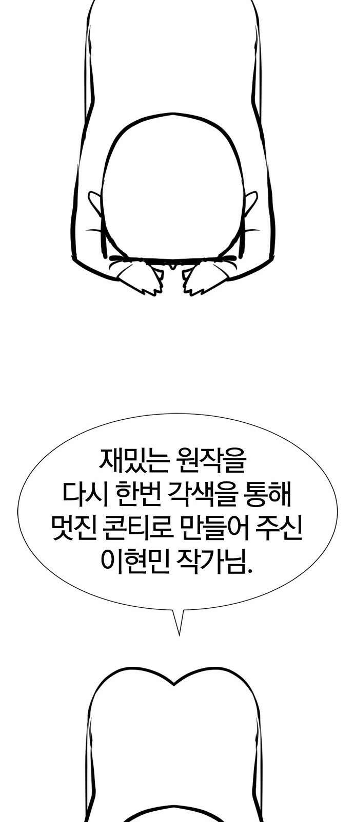 역대급 영지 설계사 휴재 특별편 2 (김현수 작가님) 45