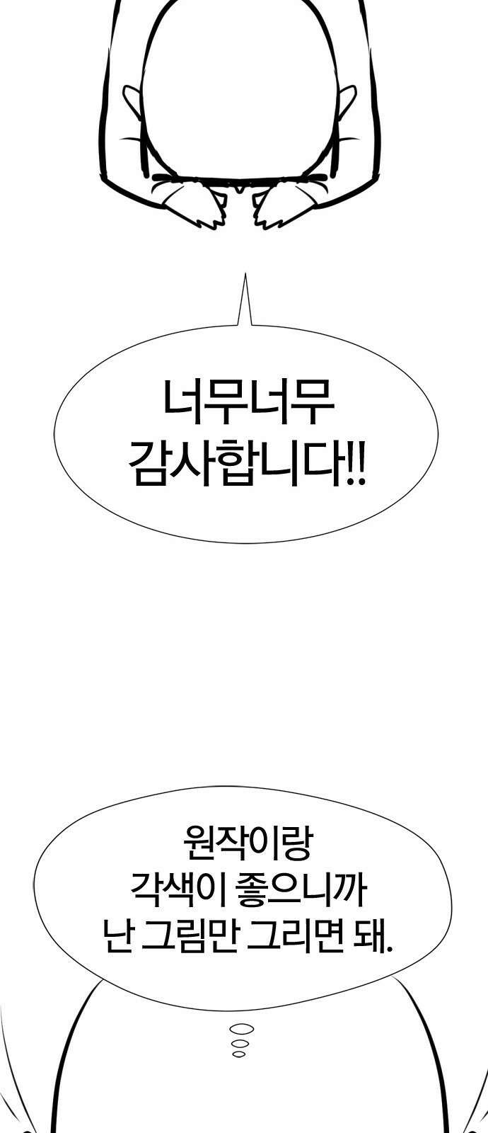 역대급 영지 설계사 휴재 특별편 2 (김현수 작가님) 46