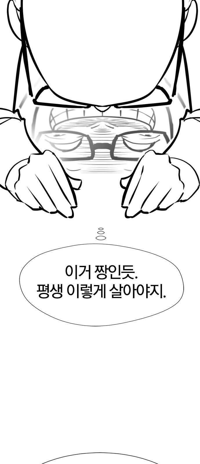 역대급 영지 설계사 휴재 특별편 2 (김현수 작가님) 47
