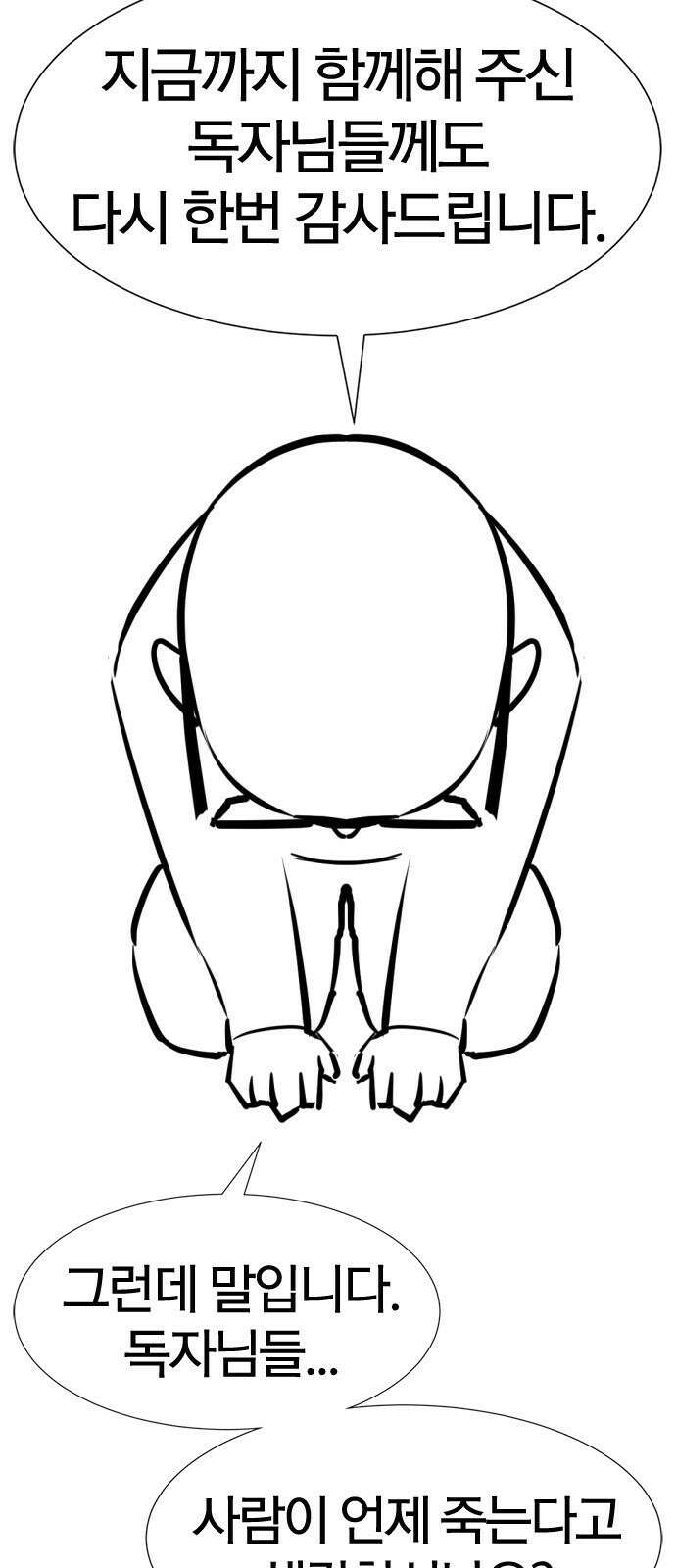 역대급 영지 설계사 휴재 특별편 2 (김현수 작가님) 48
