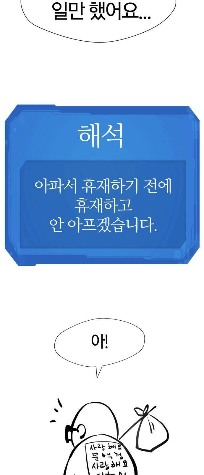 역대급 영지 설계사 휴재 특별편 2 (김현수 작가님) 50