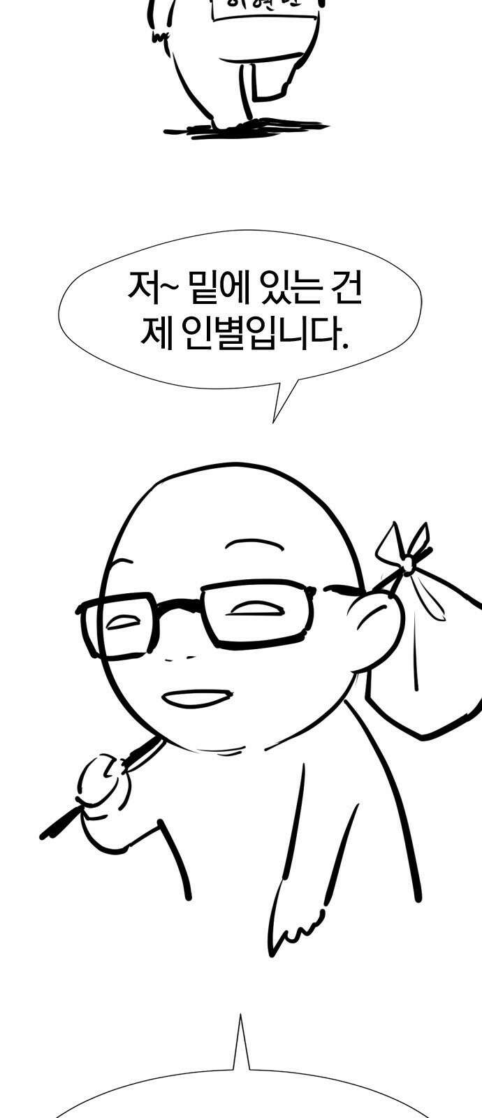 역대급 영지 설계사 휴재 특별편 2 (김현수 작가님) 51