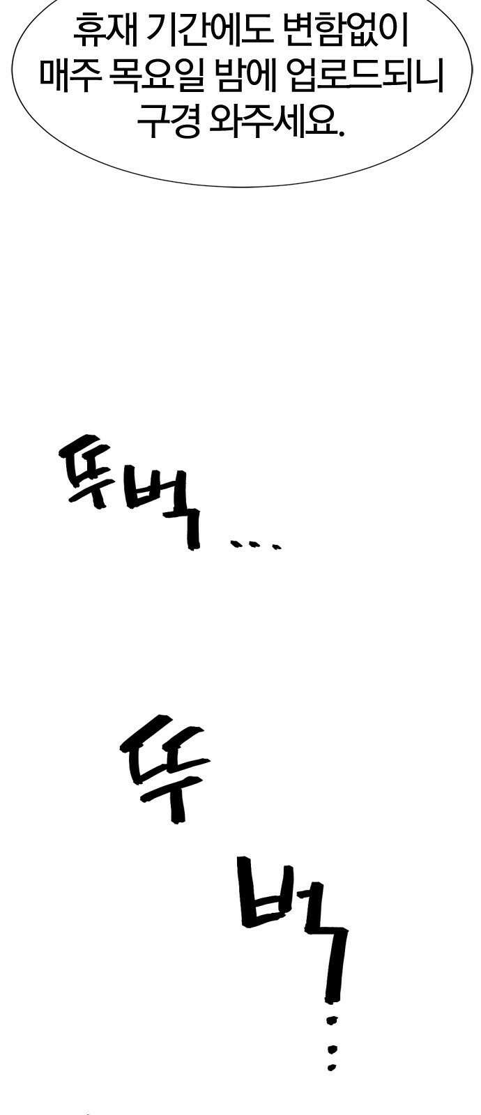 역대급 영지 설계사 휴재 특별편 2 (김현수 작가님) 52
