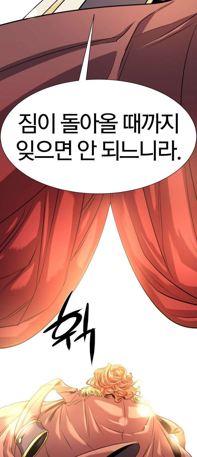 역대급 영지 설계사 휴재 특별편 2 (김현수 작가님) 55