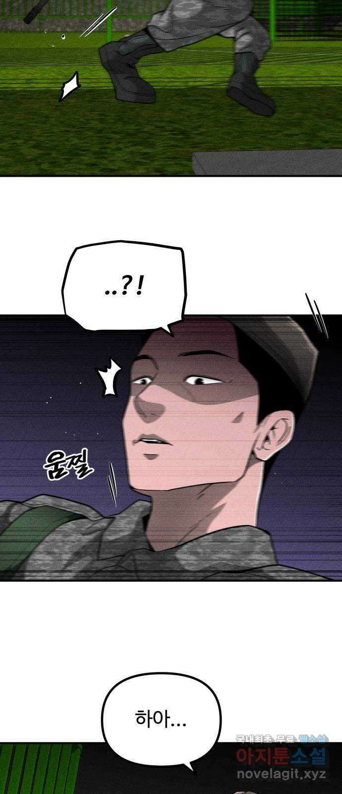 스토커의 하루 63화 10