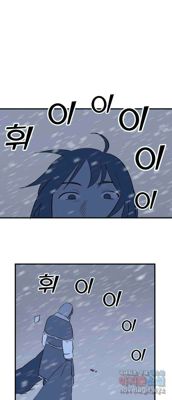 합법해적 파르페 189화 [눈의 커튼 뒤로] 3