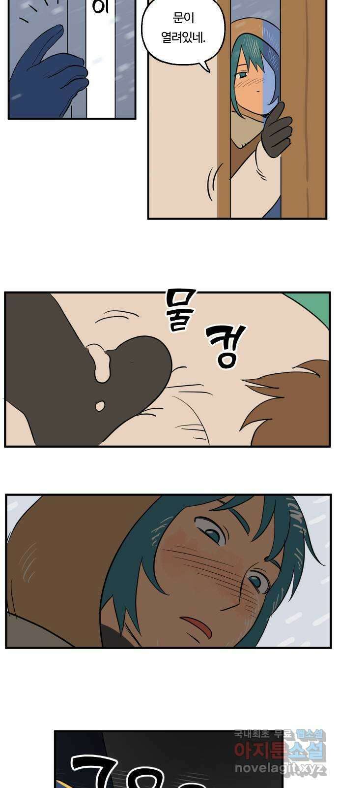 합법해적 파르페 189화 [눈의 커튼 뒤로] 6