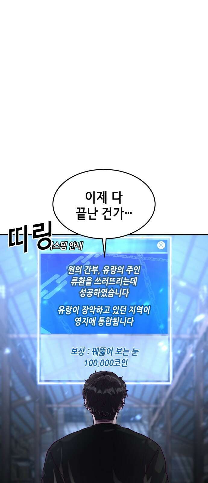 절대복종 51화 - 부산으로 바캉스? 1