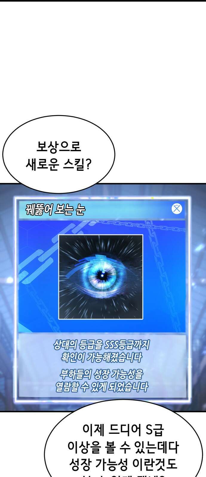 절대복종 51화 - 부산으로 바캉스? 2