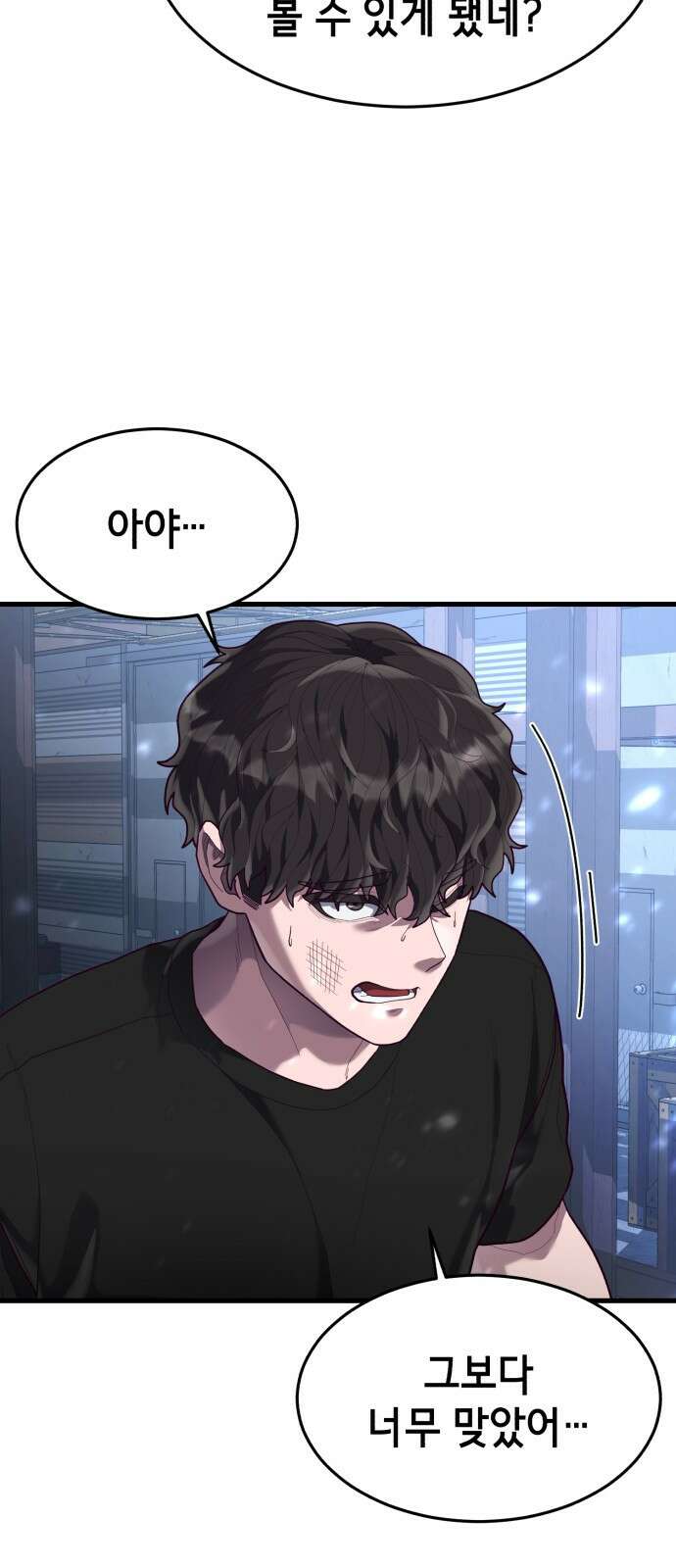 절대복종 51화 - 부산으로 바캉스? 3