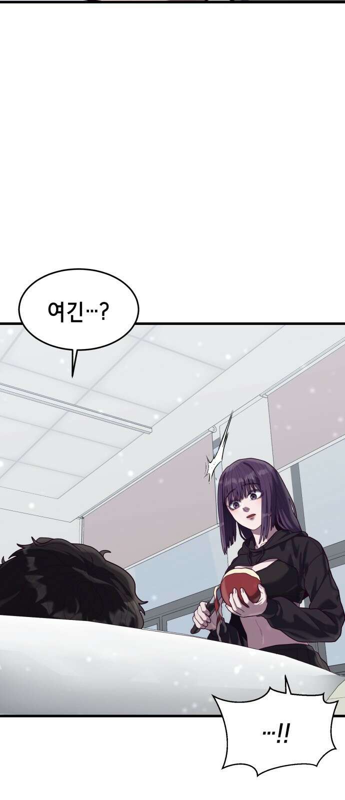 절대복종 51화 - 부산으로 바캉스? 11