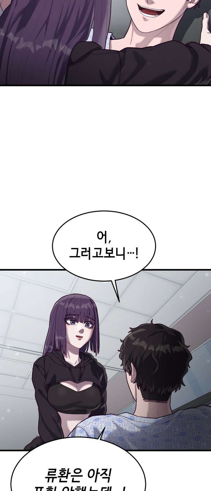 절대복종 51화 - 부산으로 바캉스? 16