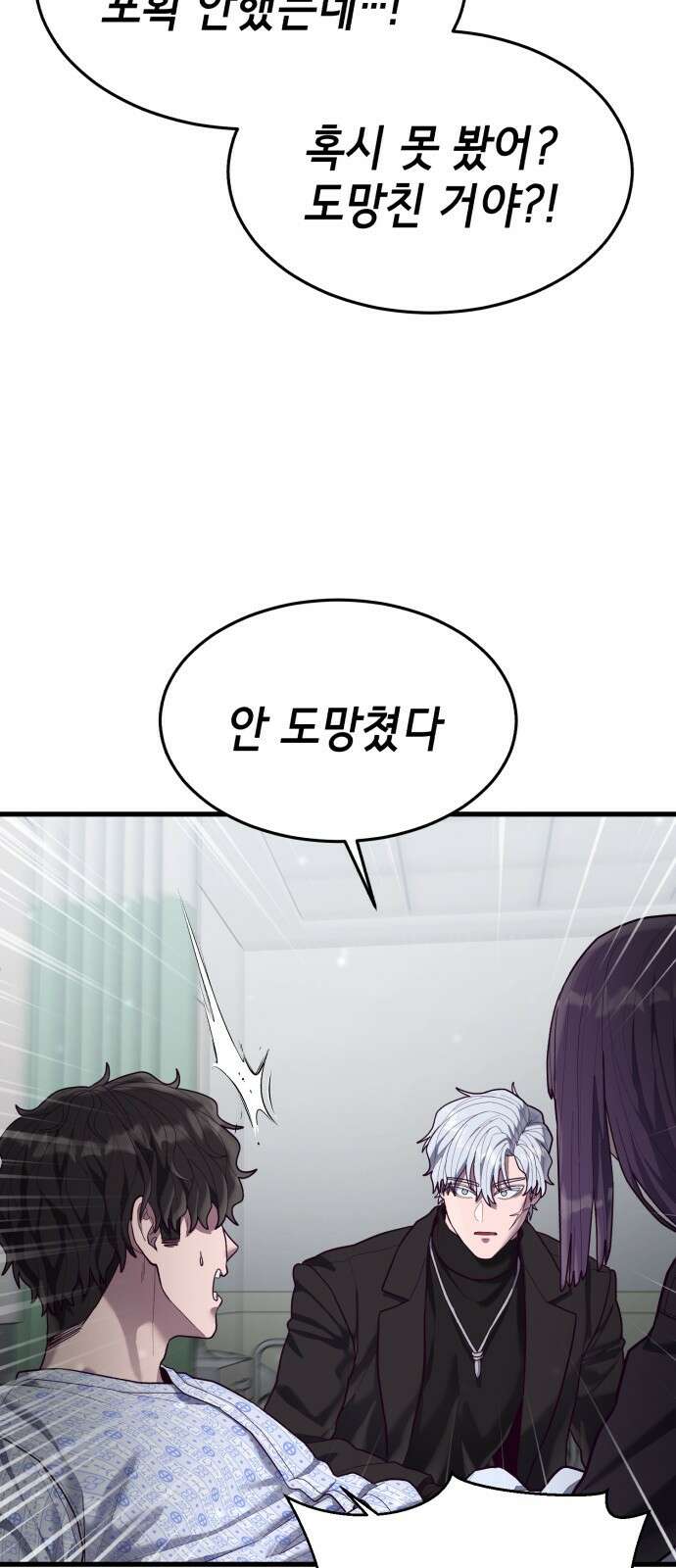 절대복종 51화 - 부산으로 바캉스? 17