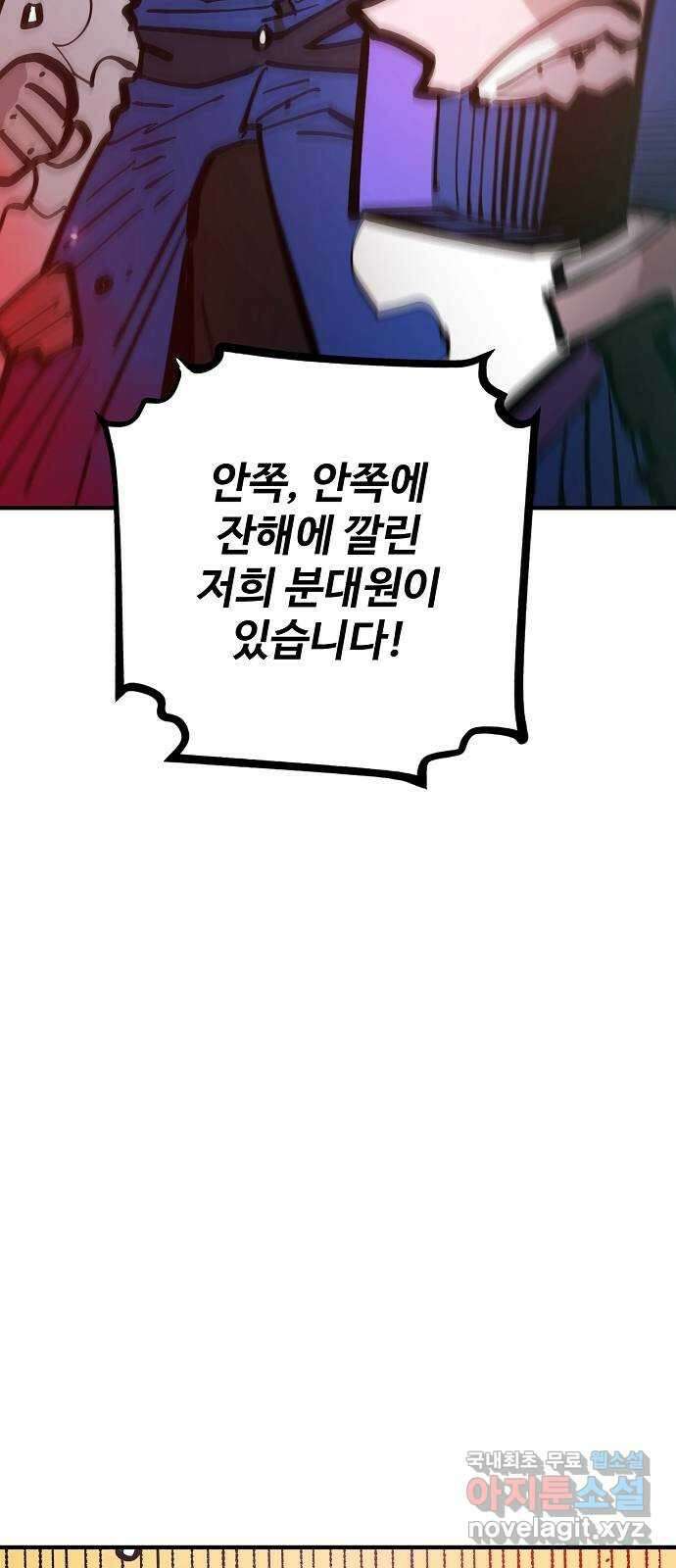 플레이어 네이버 168화 5