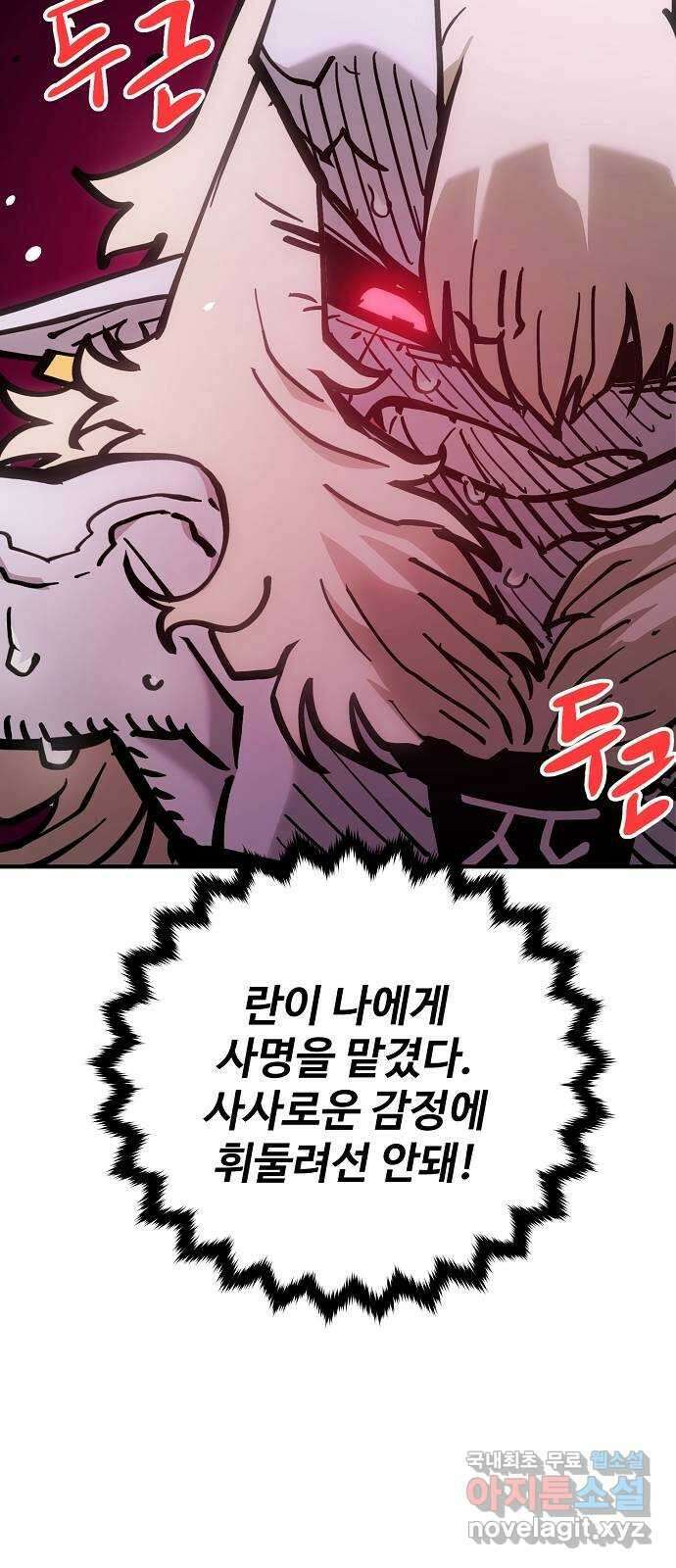 플레이어 네이버 168화 8