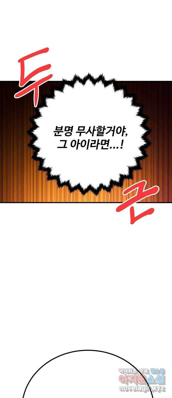 플레이어 네이버 168화 9