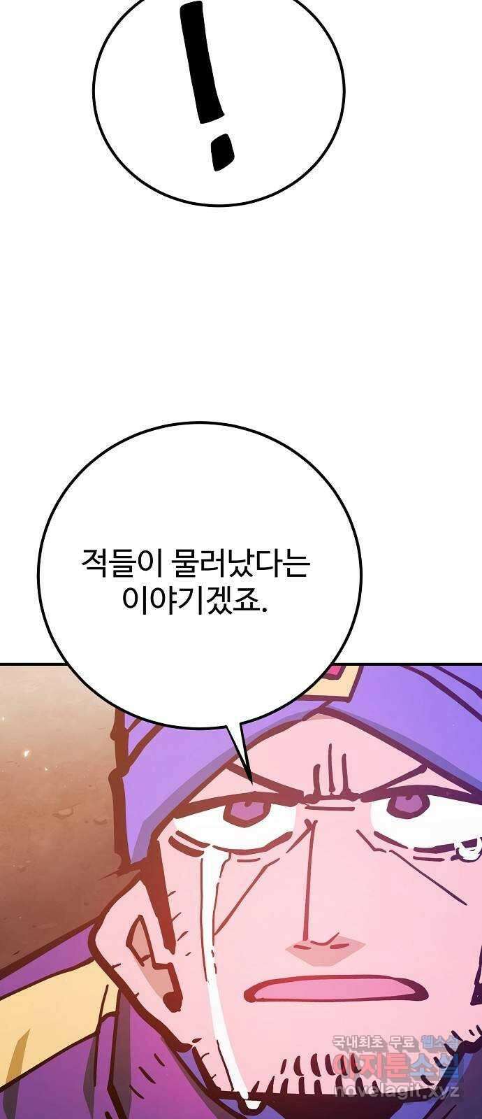 플레이어 네이버 168화 11