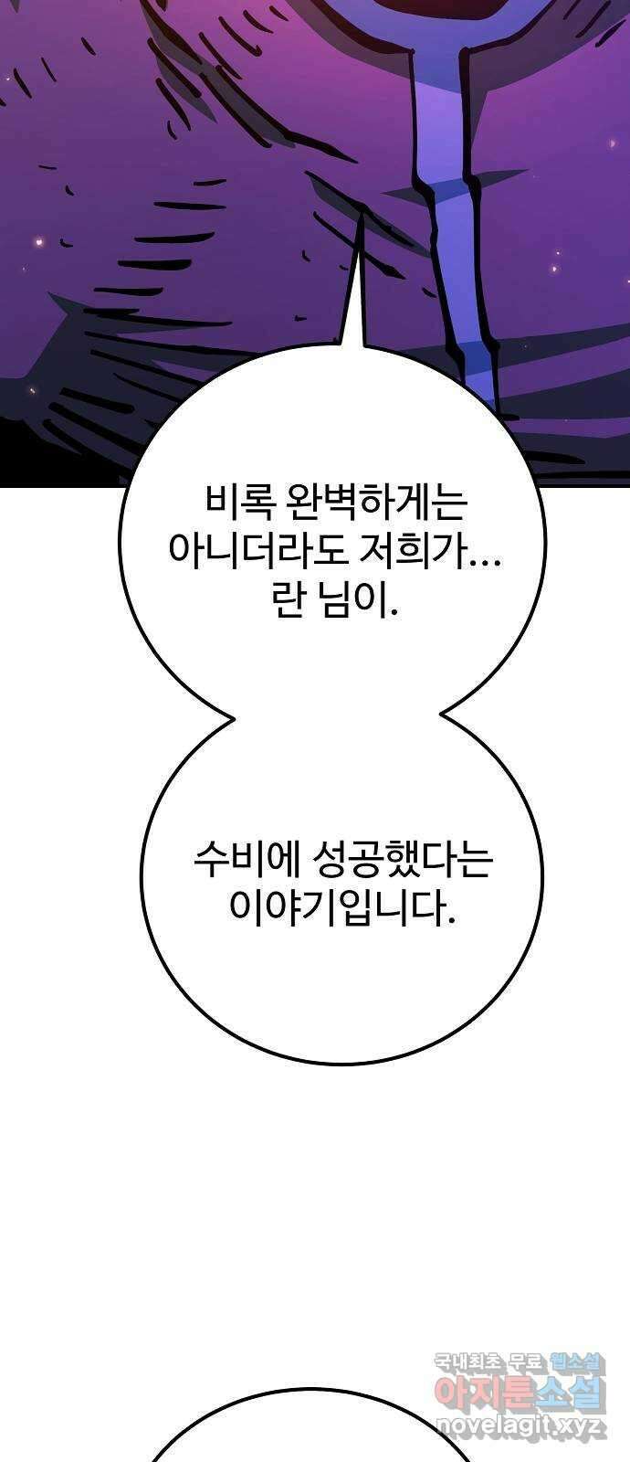 플레이어 네이버 168화 12