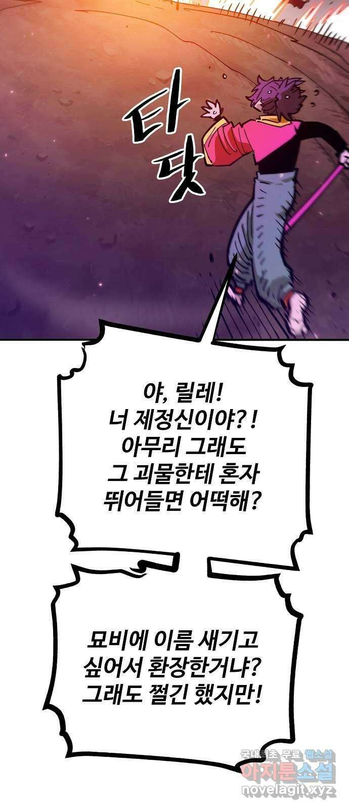 플레이어 네이버 168화 17