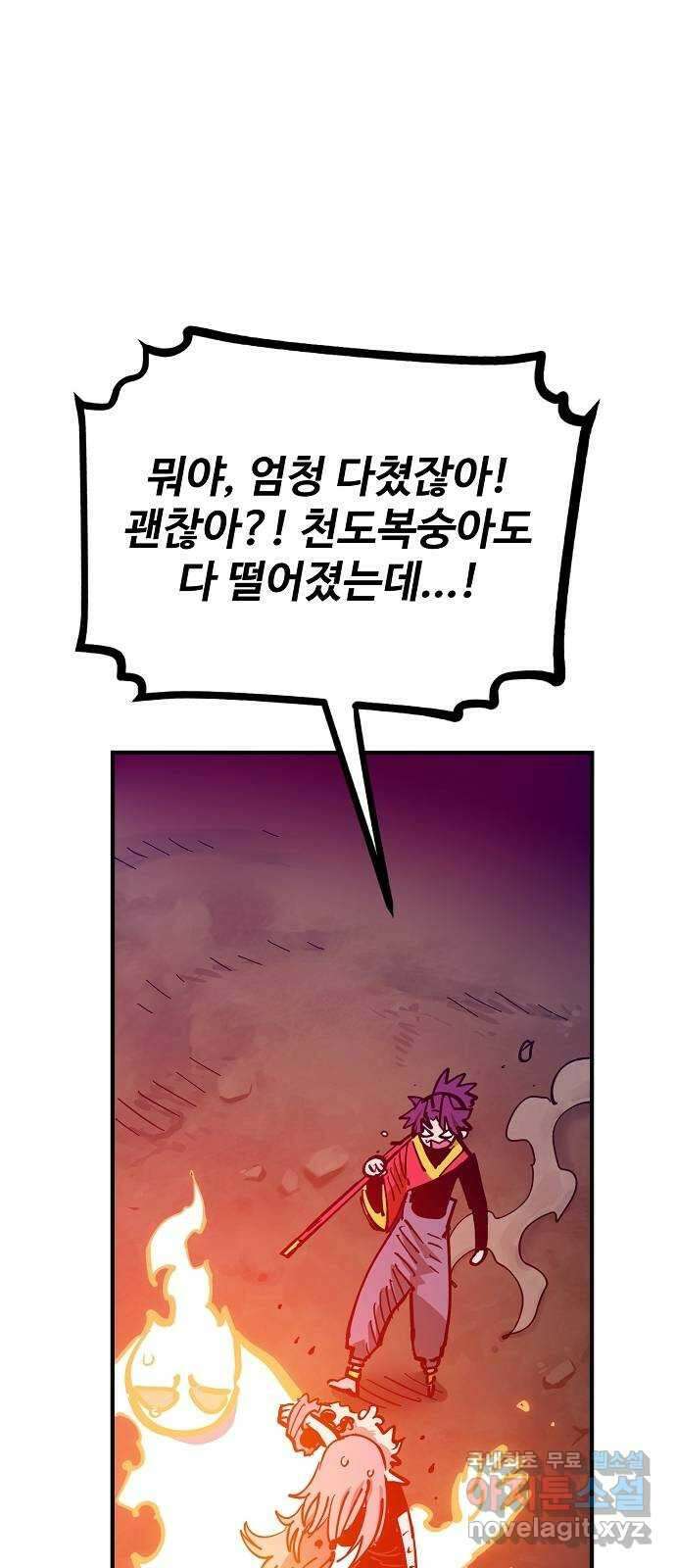 플레이어 네이버 168화 18