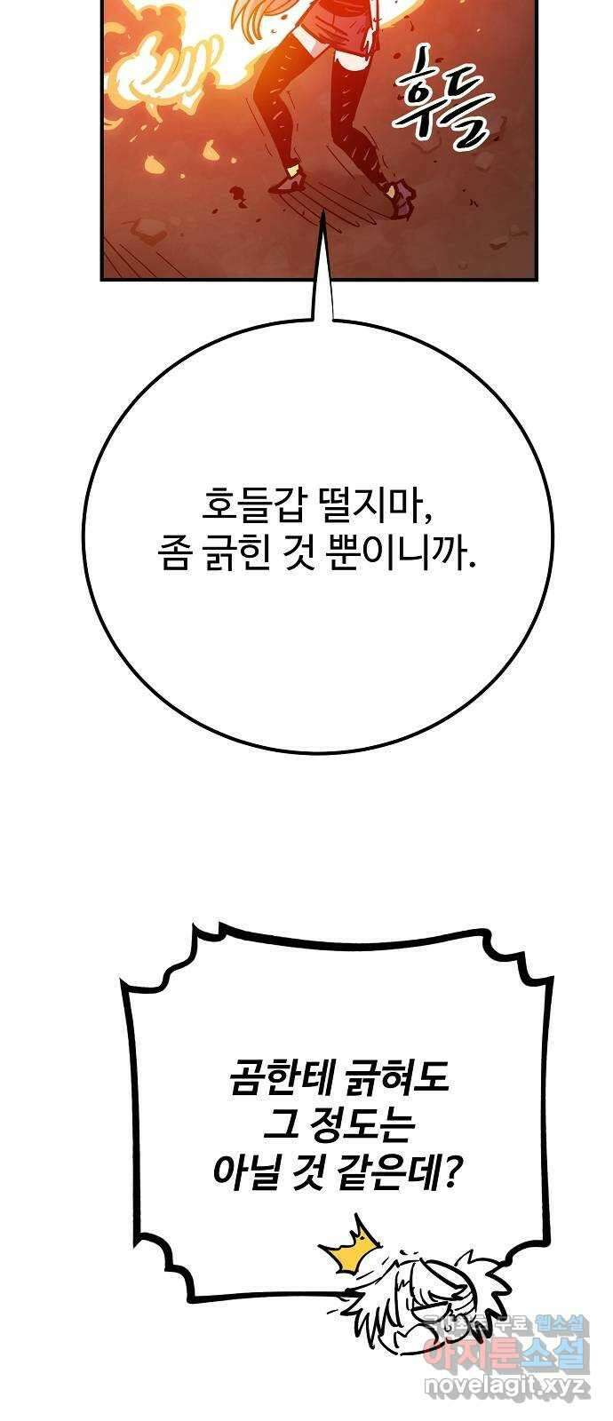 플레이어 네이버 168화 19