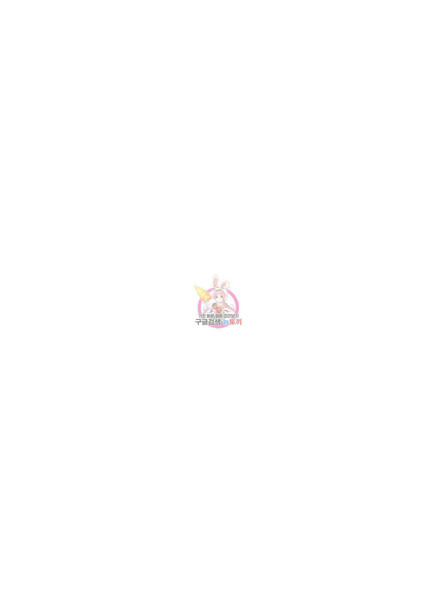 죽이는 관계 15화 1