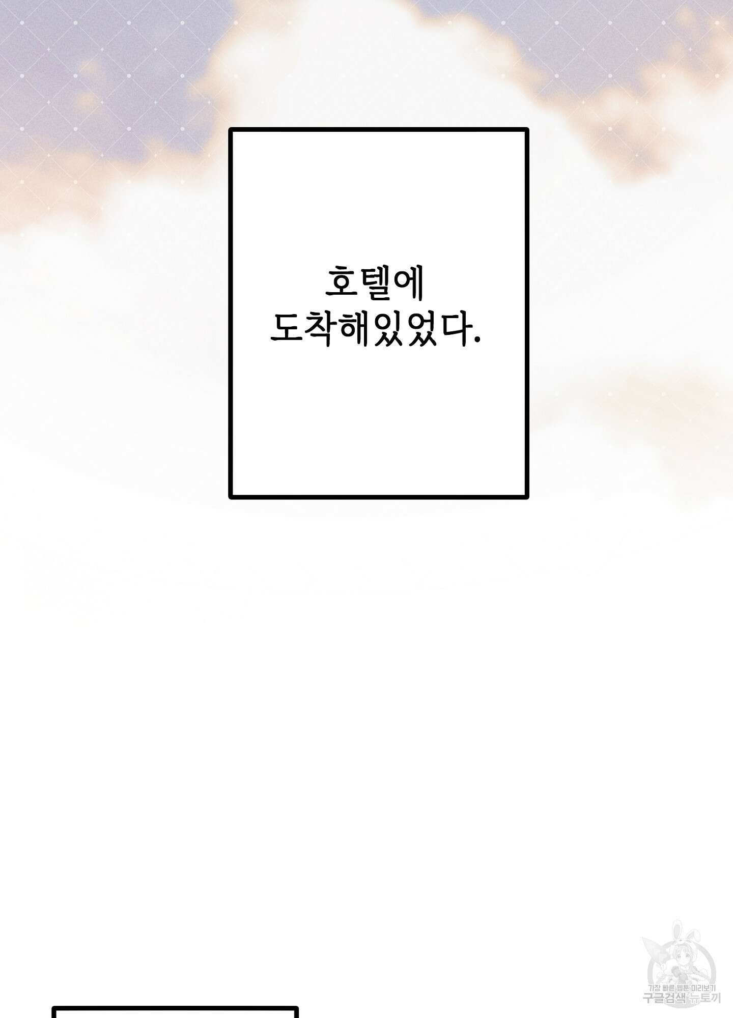 죽이는 관계 15화 4