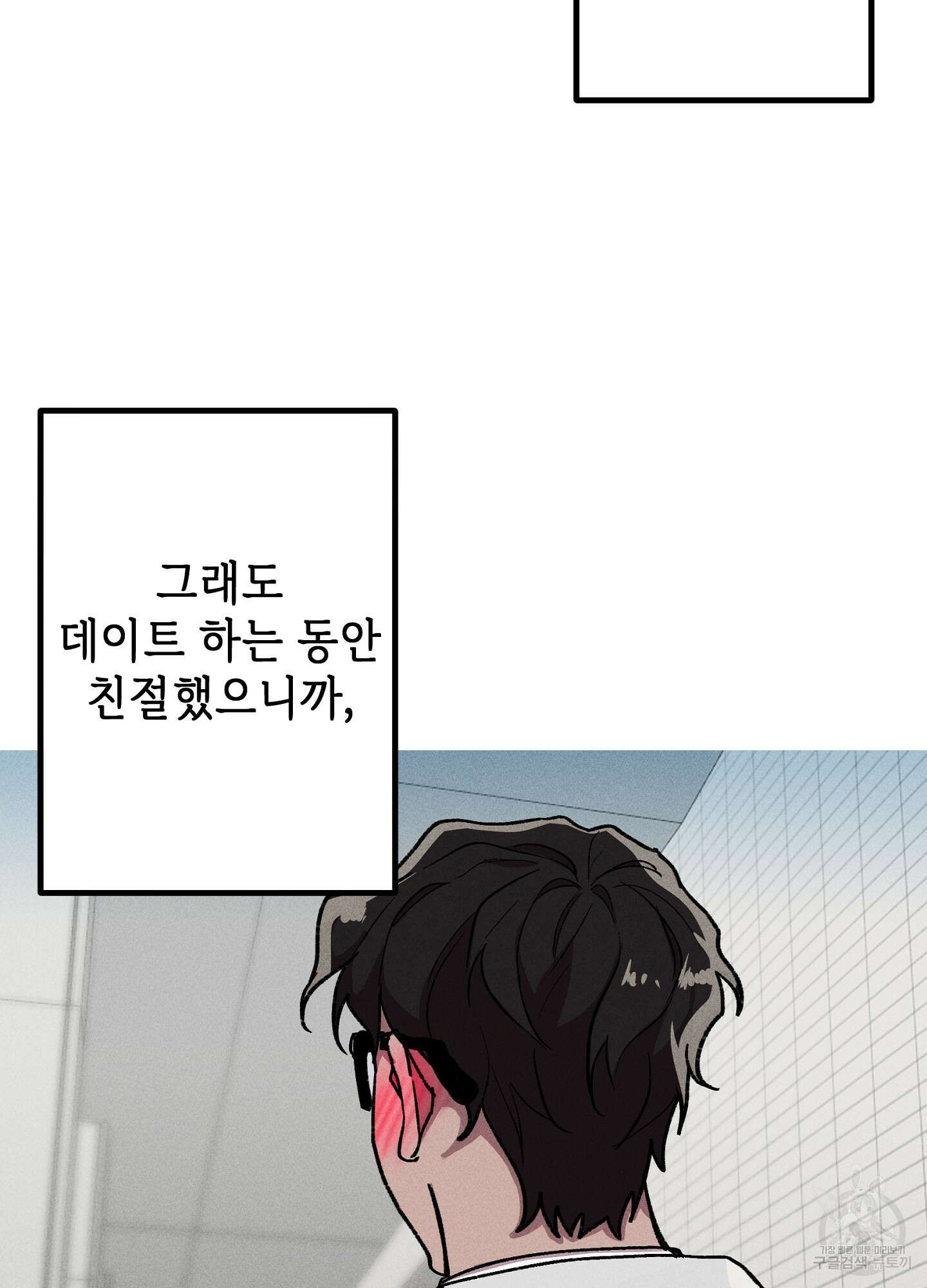 죽이는 관계 15화 6