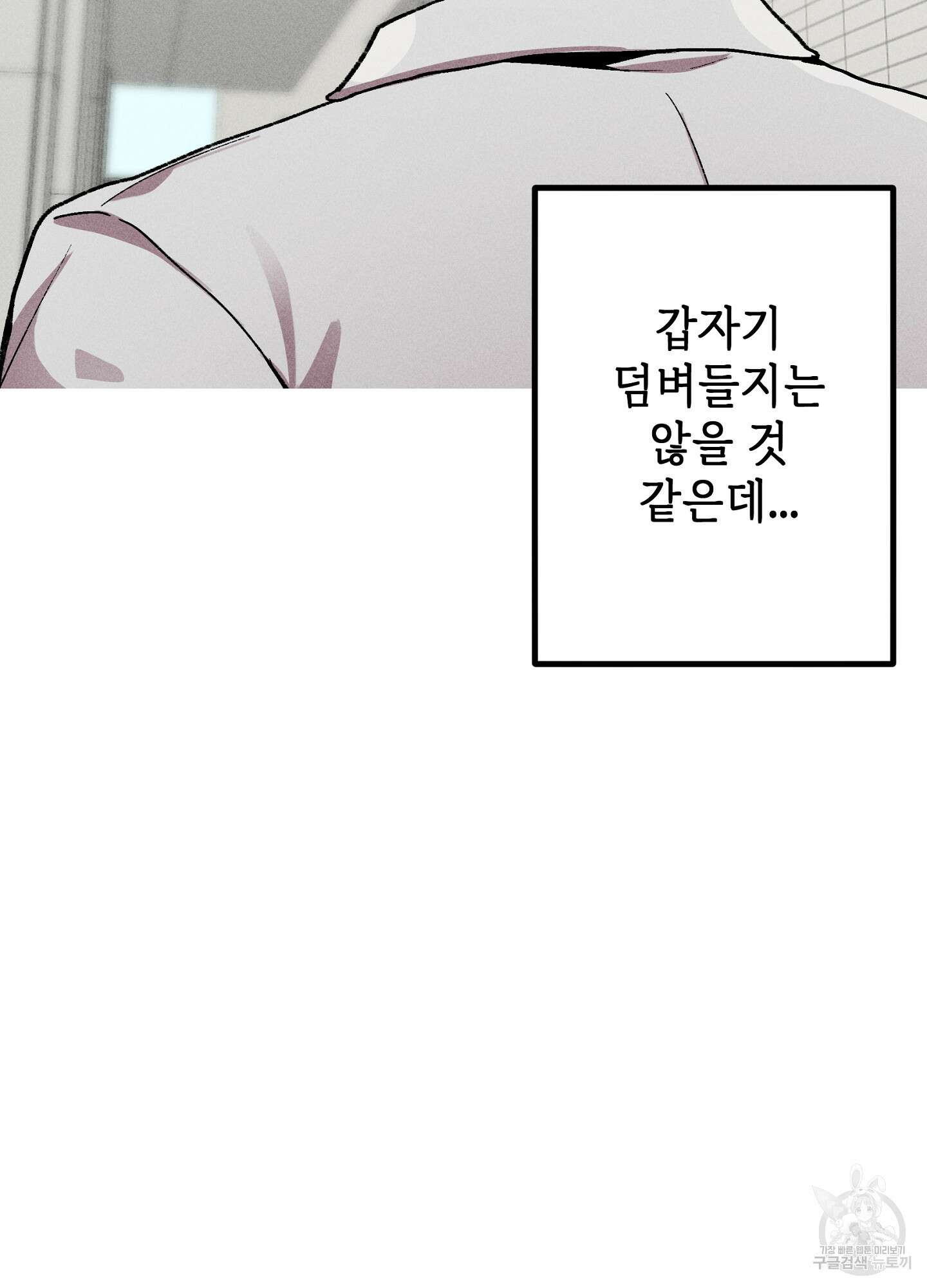 죽이는 관계 15화 7
