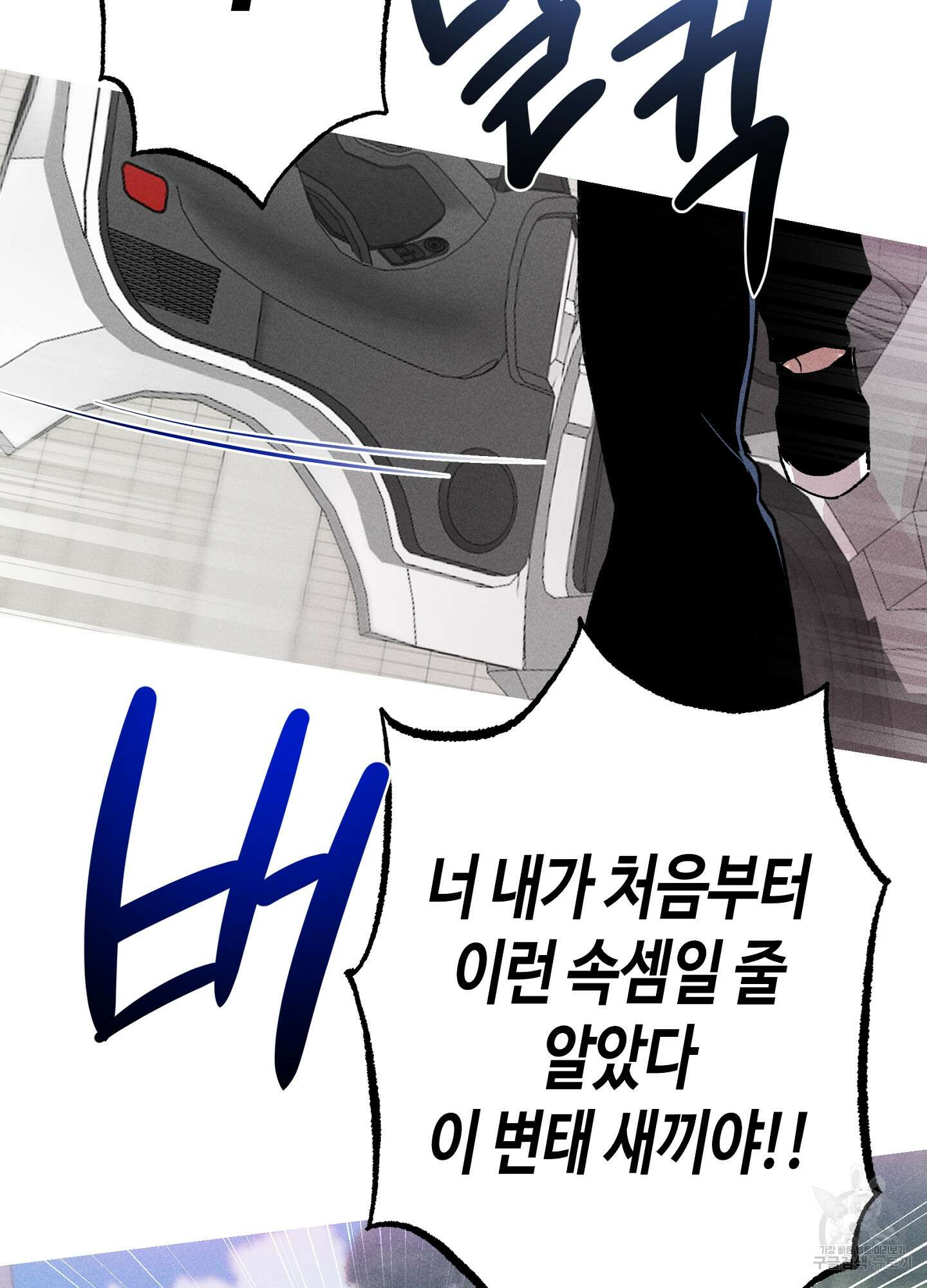 죽이는 관계 15화 12