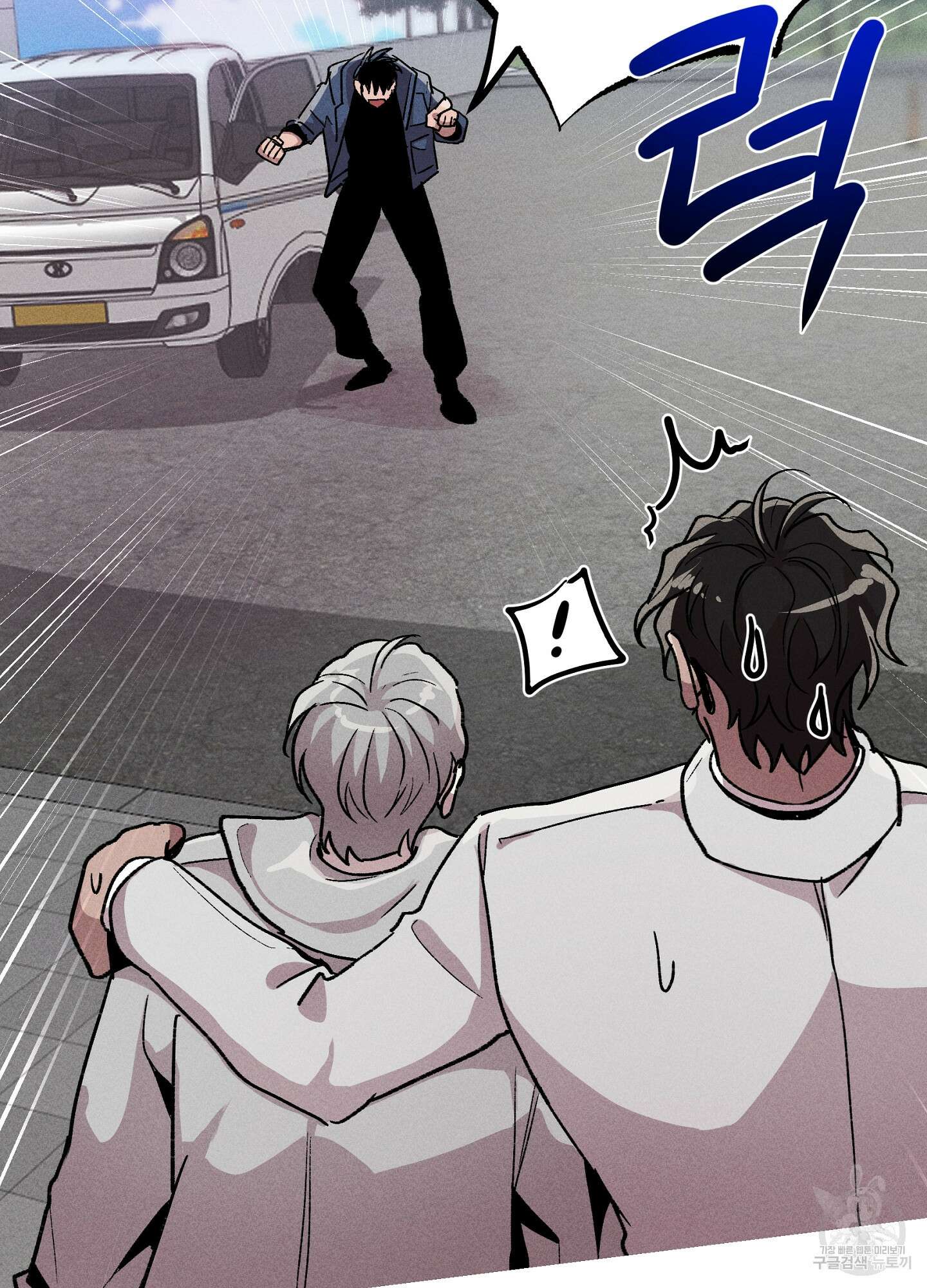 죽이는 관계 15화 13