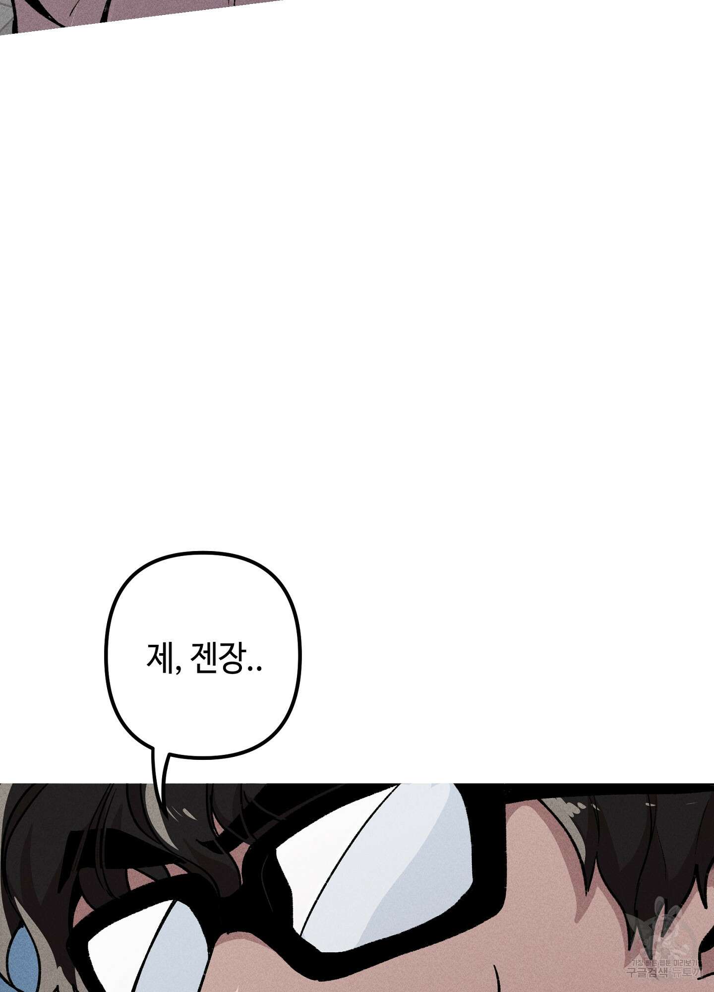 죽이는 관계 15화 14