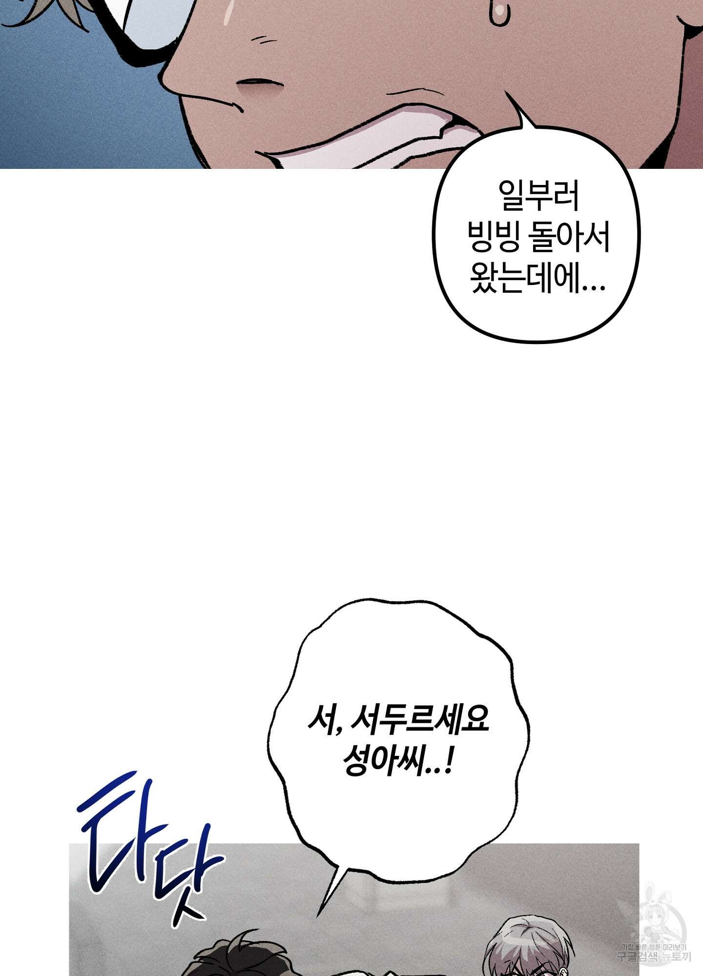 죽이는 관계 15화 15